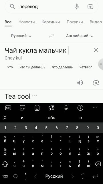 переводчик с русского на английский смотреть онлайн