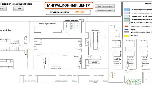 МФЦ 2 смотреть онлайн