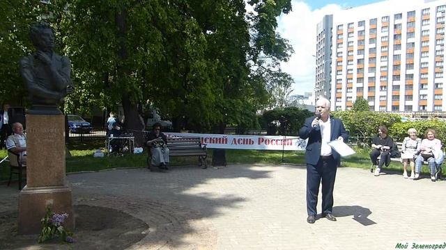 Праздничная программа, посвященная Пушкинскому Дню России смотреть онлайн