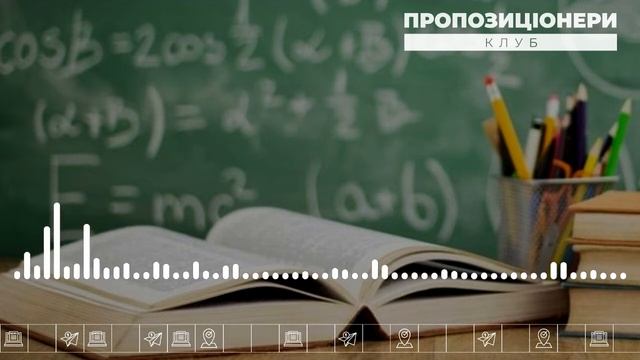 Автономія навчальних закладів. Хто і навіщо відстоює самоокупність освіти? смотреть онлайн