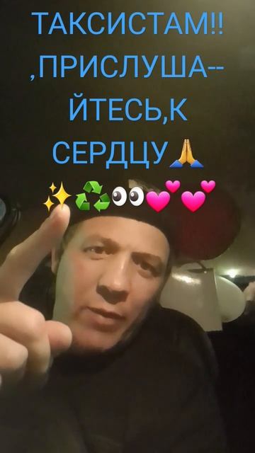 ТАКСИСТ-ДАЛЬНОБОЙЩИК(ЗОВ-СЕРДЦЕ💕💕💕👀🙏🙏✨️🙏) смотреть онлайн