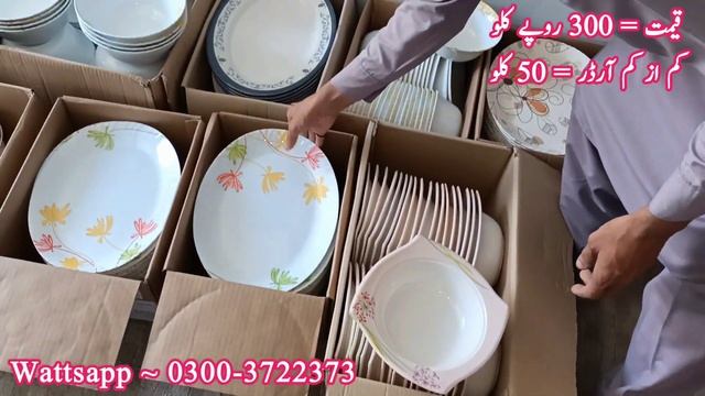 Melamine Ke Bartan Ka Stock Rs 300 Per Kg | Melamine Dinner Set | Sohrab Godam Shershah