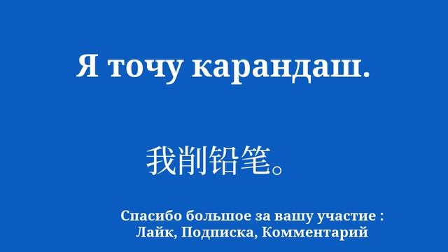 Быстро выучить китайский смотреть онлайн