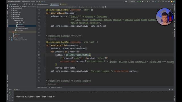 Пишем TELEGRAM бота на Python смотреть онлайн