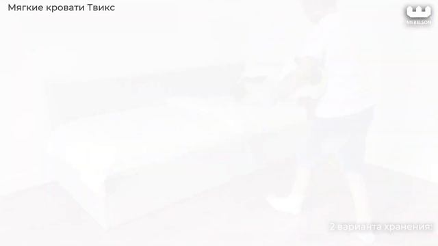 Мягкие кровати ТВИКС🩷: ЭТО 1 ДИЗАЙН/ 5 ВОЗМОЖНОСТЕЙ! смотреть онлайн