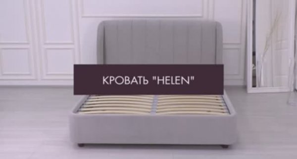 Кровать HELEN