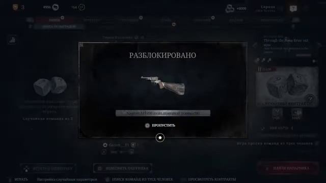 Hunt showdown 2021 смотреть онлайн