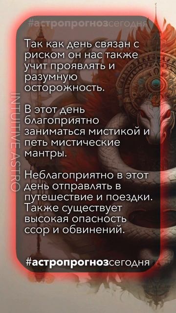 СРЕДА 17/04/24 ГОРОСКОП #астропрогноз #джйотиш #астрология #гороскоп #шортс #духовныйрост