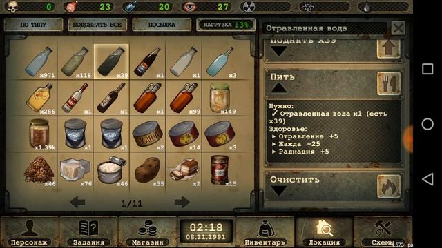 СОВЕТЫ ДЛЯ НОВИЧКОВ В ДЕЙ Р 1 ЧАСТЬ