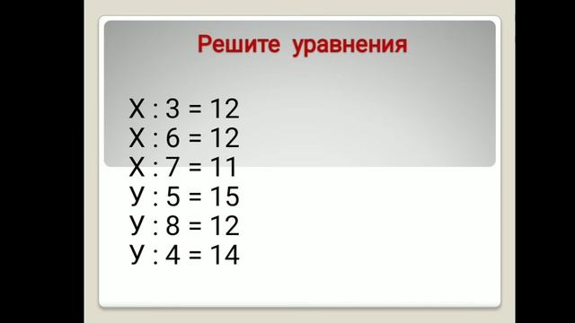 Математика 3 класс смотреть онлайн