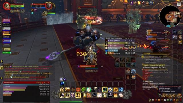 Подземелья Могу'шан (10, об) | Хранители прошлого | 35 уровень