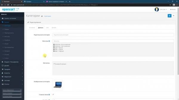 4. Стандартный модуль фильтра OpenCart | Документация администратора OpenCart (ocStore)