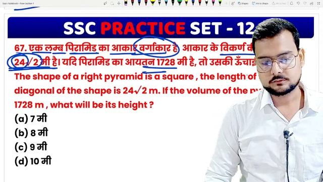 SSC CHSL EXAM DATE 1 JULY 2024 SHIFT-1 PAPER | CHSL ADMIT CARD PAPER |SSC CHSL ADMIT CARD 2024 PAPE смотреть онлайн