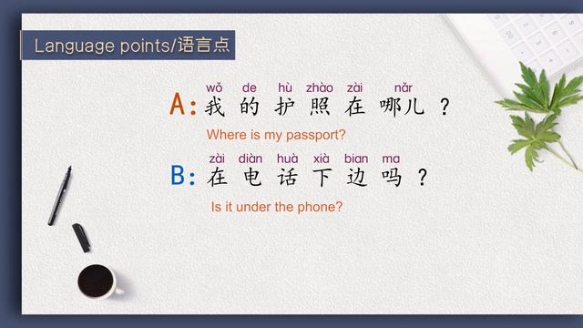 BCT Standard Course Level 1 Lesson 17 在桌子上 On the table Part B смотреть онлайн