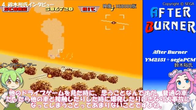 アフターバーナー IIとセガXボードの世界【The world of Afterburner II and Sega X-Board】 смотреть онлайн