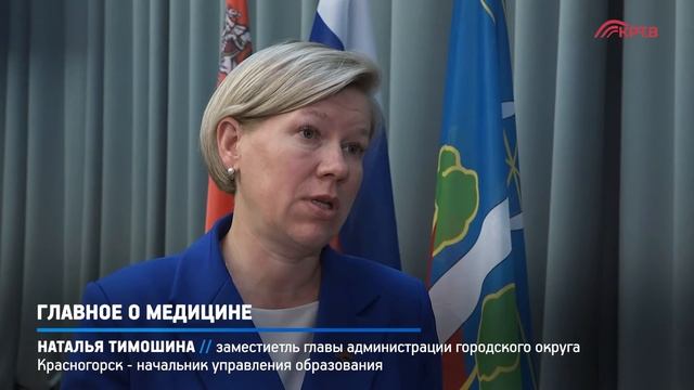КРТВ. Главное о медицине смотреть онлайн