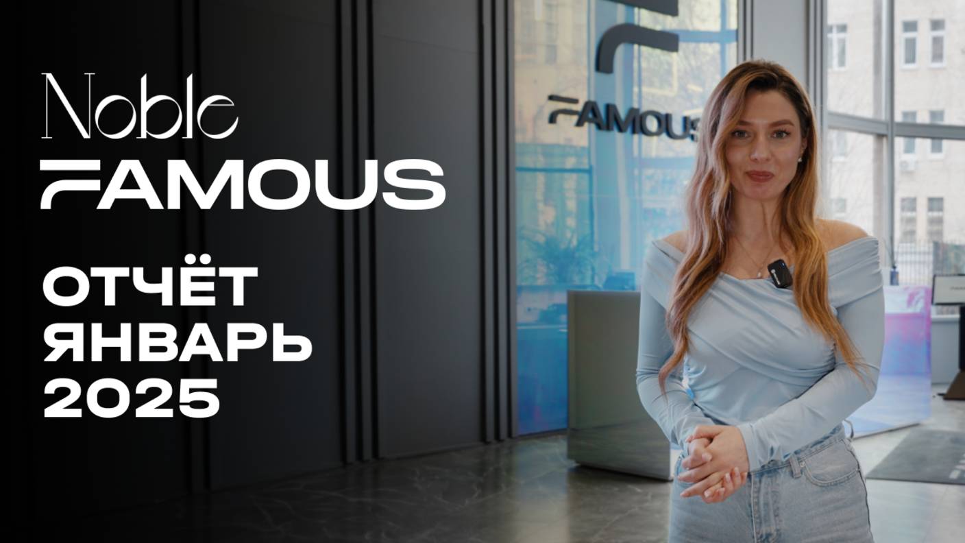 Noble & Famous | Январь 2025 | Динамика строительства | MR Group смотреть онлайн