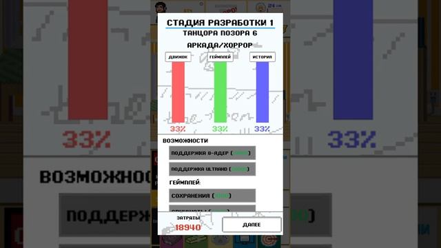 Симулятор создания сложных игр! Devtycoon 2!