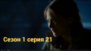 Сериал Красавица и чудовище  сезон 1 серия  21  Beauty and the Beast