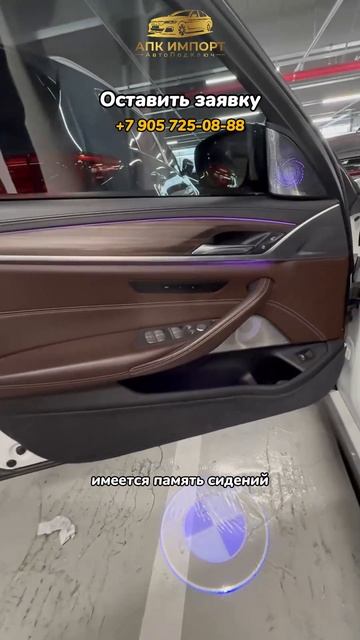 BMW 530i xDrive M Sports 2020 (38,000 км) — 4.340.000₽ до Москвы: премиум и безопасность! смотреть онлайн