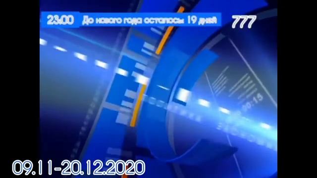 История заставок новостей 101/777 канала смотреть онлайн