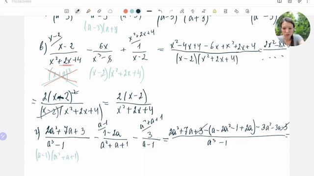 ГДЗ математика 8 класс Макарычев №№ 96 - 100 смотреть онлайн