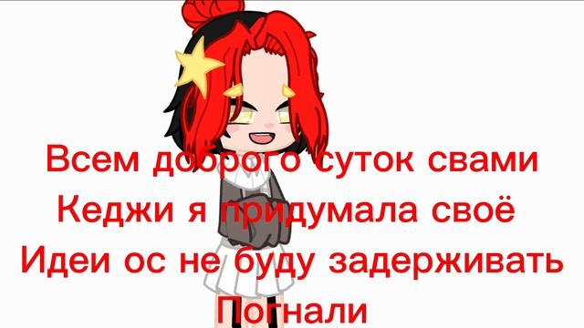 Идеи для ос || кеджи || Ideas for the OS || Kyoji || смотреть онлайн