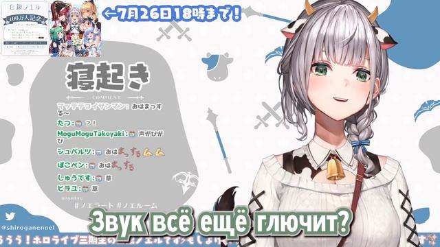 Милейший утренний ASMR от Ноэль【Hololive/Ru sub】 смотреть онлайн