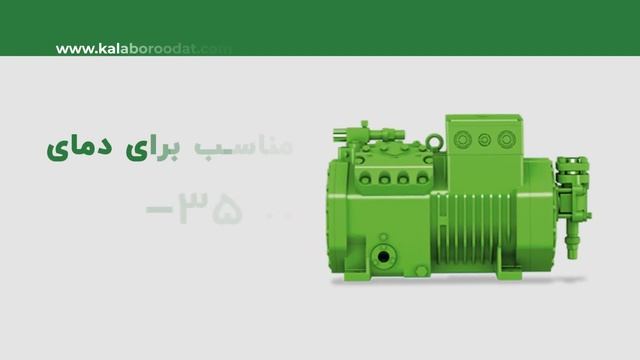 کمپسور سیلندر پیستونی بیتزر