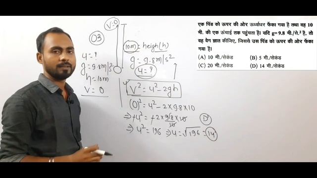 Rly science Num-04|Gravitation(गुरत्वाकर्षण) numerical-01|ntpc & gr.d Exam||Alok singh Aatish смотреть онлайн