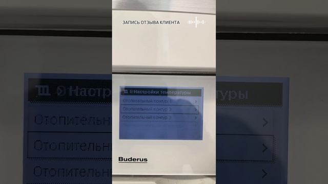 Отзыв о компании Warmsystems #отопление #вармсистем #отоплениедома #отзывотопление