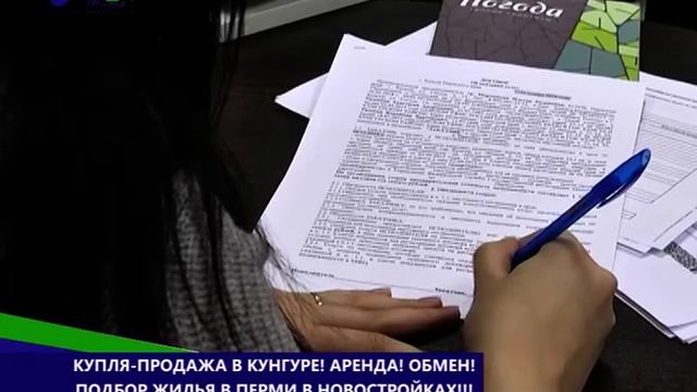 КУНГУР.ТВ 11 12 2019 Анонс