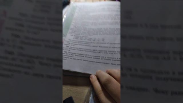 Математика 5 класс номер 739 смотреть онлайн