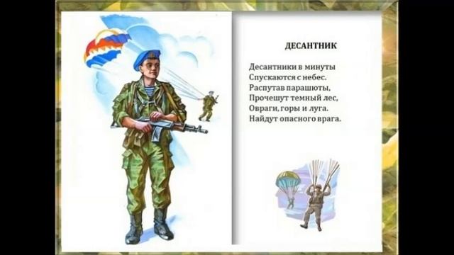 Военные профессии