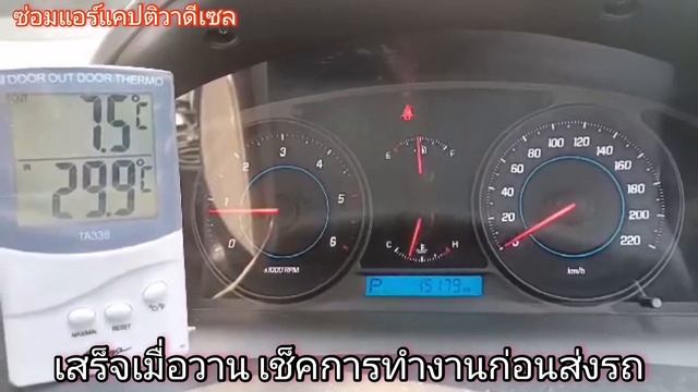 captiva ดีเซล 45,179กม. เปลี่ยนคอมแอร์แผงแอร์ ล้างระบบ หลังซ่อมแอร์เย็น พร้อมรับประกันตามเงื่อนไข смотреть онлайн