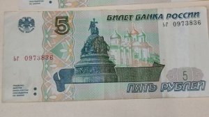 Неизвестный вид брака банкноты 5 рублей 1997 года. Цена?