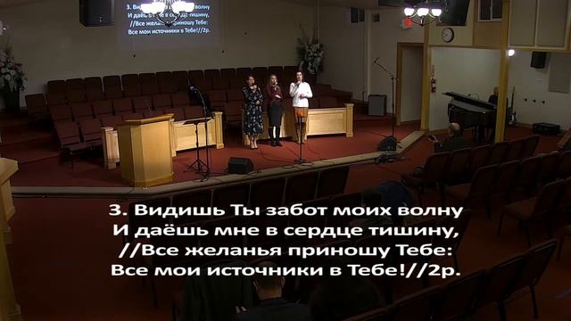 2022.02.24 Молитвенное богослужение смотреть онлайн