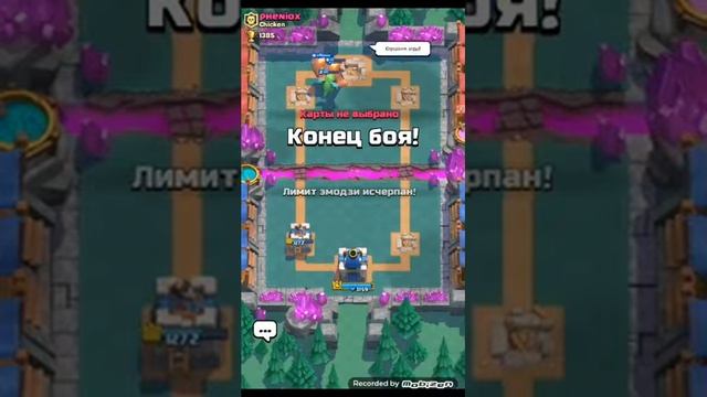 Дека чтобы подняться на 6 арену!! (Сорян за качество,будем улучшаться ))