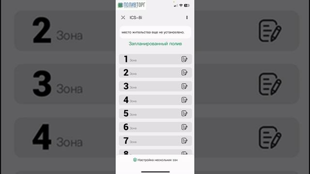 Подключение к Wi-Fi контроллера ПИОНЕР ICS-8i смотреть онлайн
