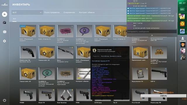 CS:GO играем в месте (донат в низу) смотреть онлайн
