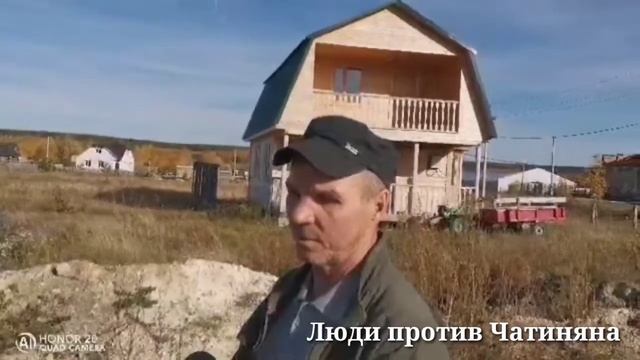 Люди против Наири Чатиняна