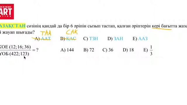 39-40 есеп, «Математика Логика 2050/2=1025» смотреть онлайн