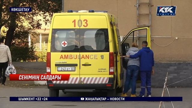 Ақмола облысында ата-анасы қан құйғызудан бас тартқан бөбек қайтыс болды смотреть онлайн
