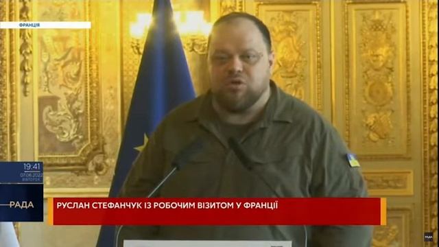 Пресконференція Голови Парламенту України та Президента Сенату Французької Республіки смотреть онлайн