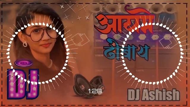 Hamar Jawani ke kahani bariyar BA Ara mein dobara FIR yahi pay na Nagpuri song dj Ashish смотреть онлайн