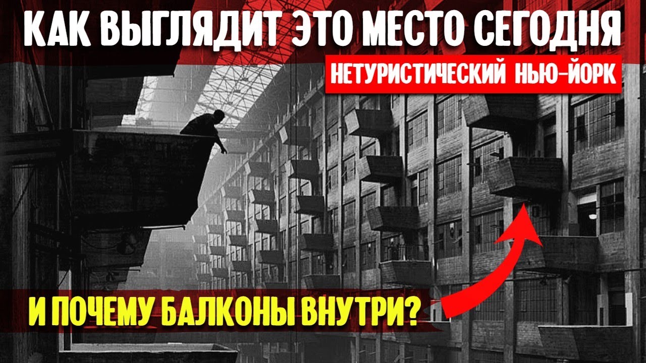 Очень необычное здание - Бруклинский армейский терминал | Нетуристический Нью-Йорк смотреть онлайн