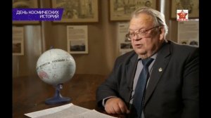 «День Космических Историй с Игорем Прокопенко» 02