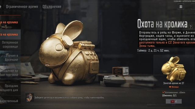 arena Breakout охота на кролик 🐰 смотреть онлайн