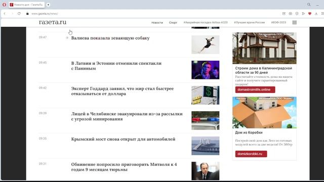 Свежие новости от ГАЗЕТА.РУ   на 14.09.23