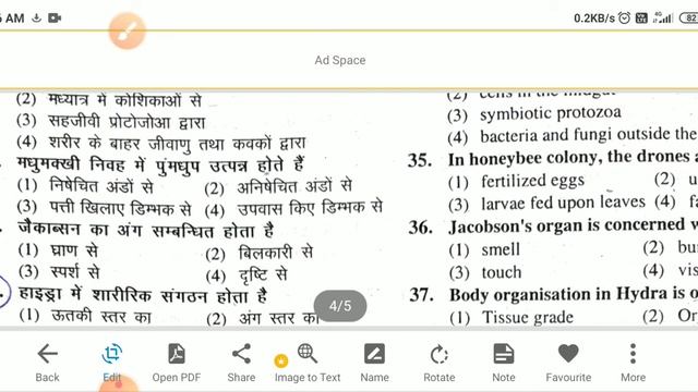 tgt biology solved paper(2009) смотреть онлайн